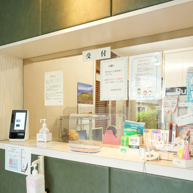 松浦歯科の写真3枚目: