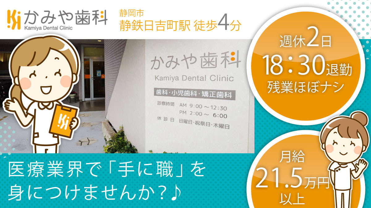 かみや歯科の写真