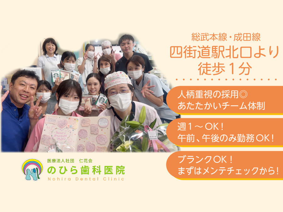 のひら歯科医院の写真