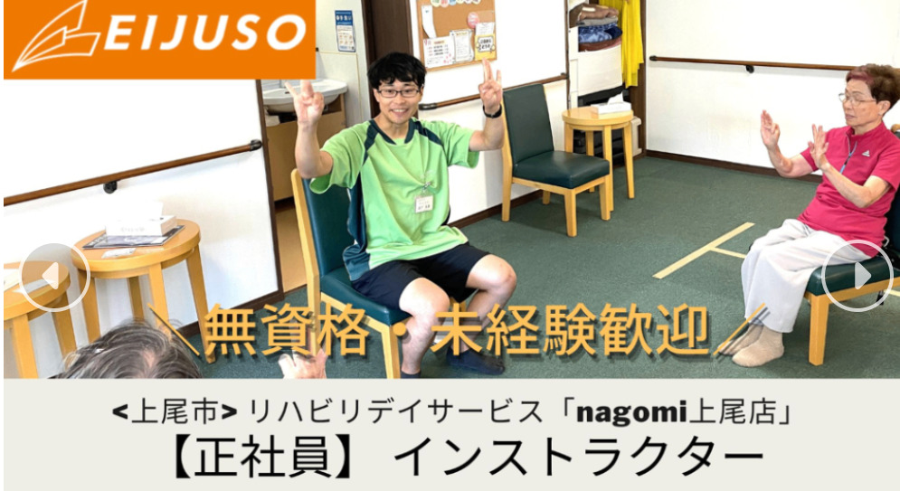 リハビリデイサービスnagomi上尾店の写真