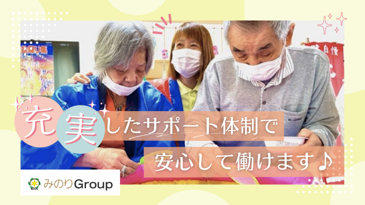 デイサービス我が家 くずは（調理師/調理スタッフの求人）の写真3枚目：