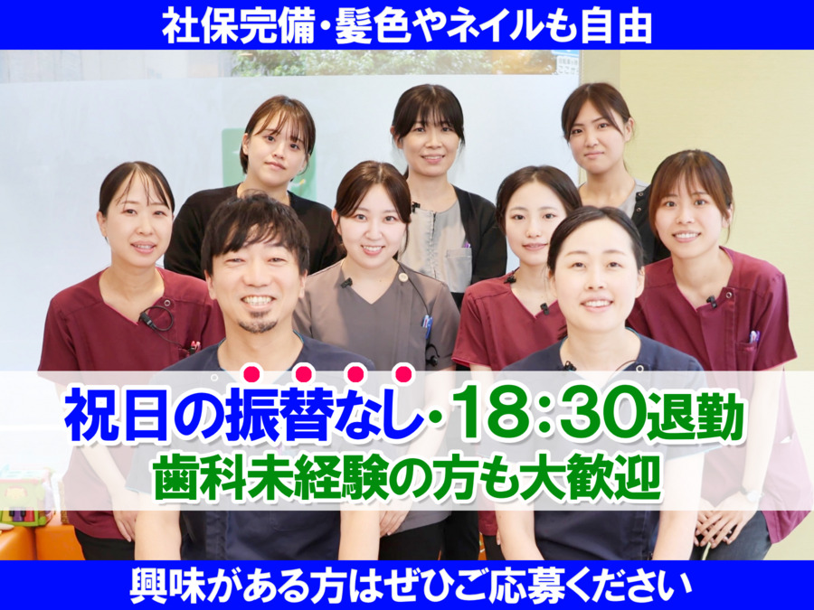 はやし歯科クリニックの写真