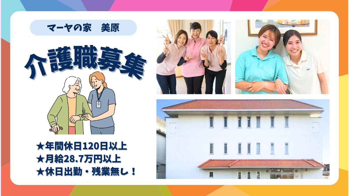 グループホーム マーヤの家 美原の写真