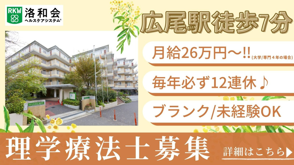 介護老人保健施設 洛和ヴィラサラサの写真