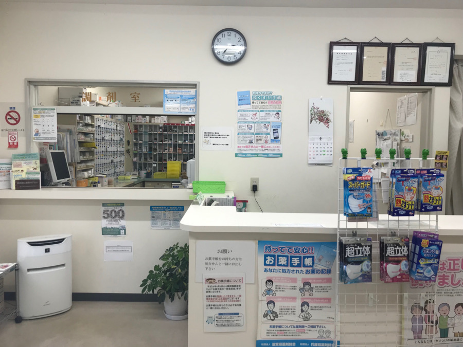 薬局人丸ファーマシー西脇の写真:
