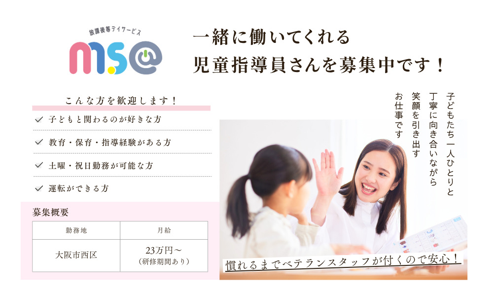 マイスクール@しんまちの写真