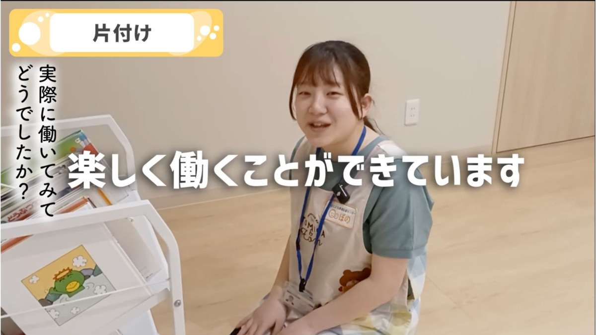 永山こども発達支援センター ぽの(保育士の求人)の写真6枚目:アットホームで先生方が優しいので楽しく働けています!