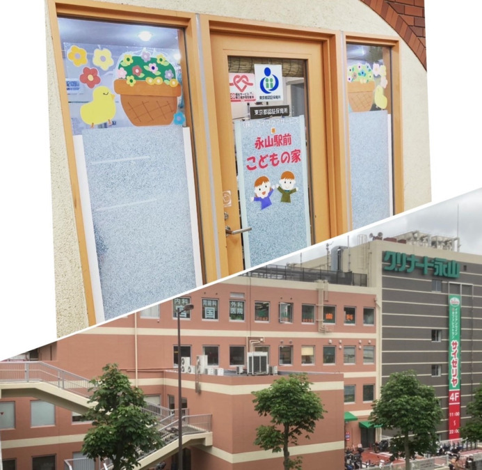 永山駅前こどもの家の写真