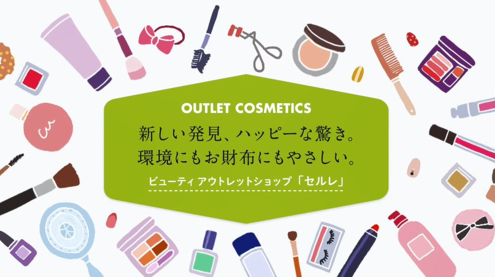 セルレ　つかしん店の写真4枚目：