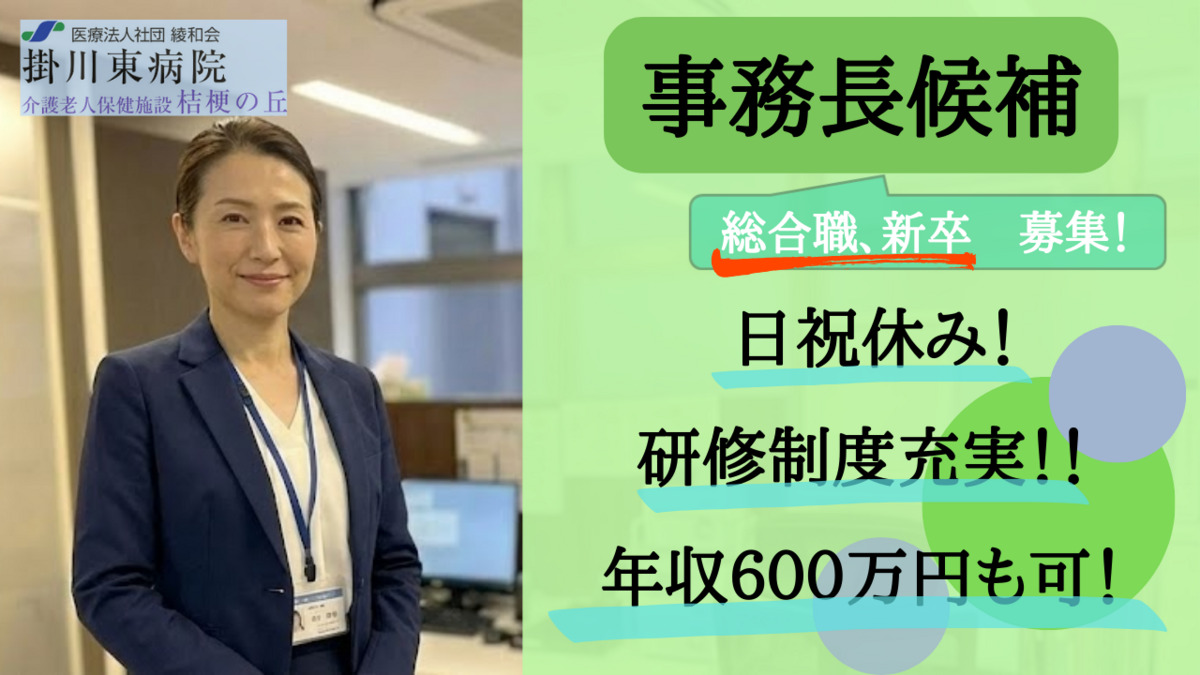 掛川東病院の写真