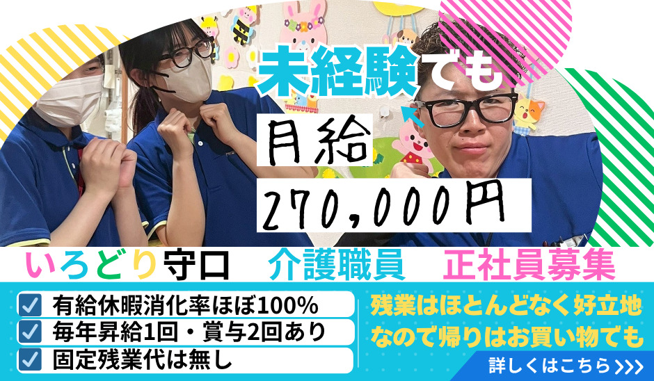 住宅型有料老人ホームいろどり守口の写真