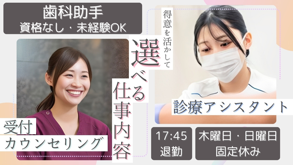 康本歯科クリニックの写真