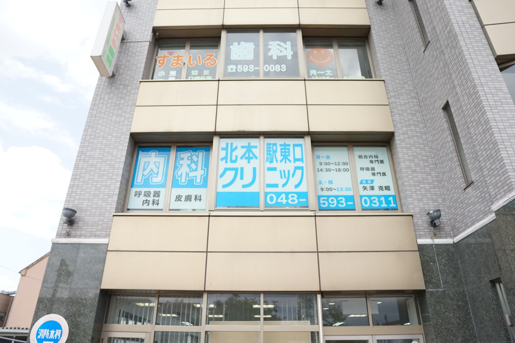 北本駅東口クリニックの写真