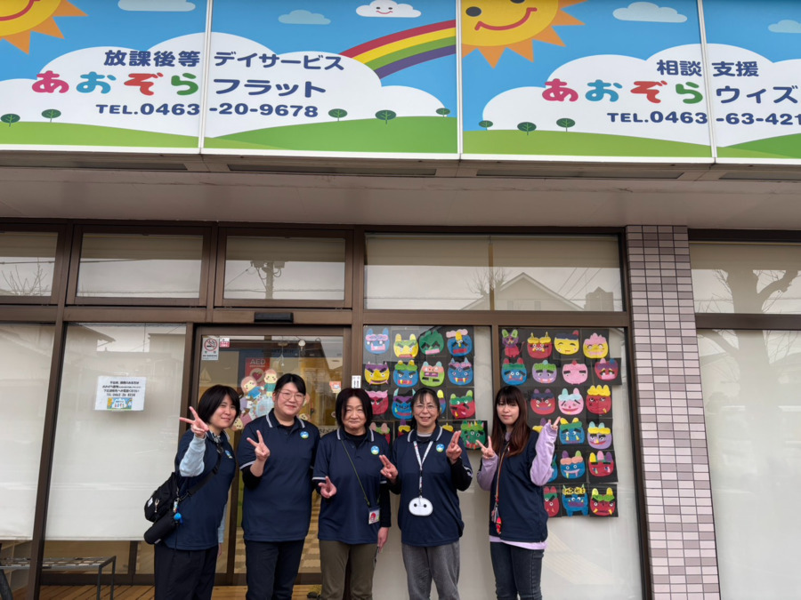 放課後等デイサービスあおぞら 大和教室（仮称）の写真