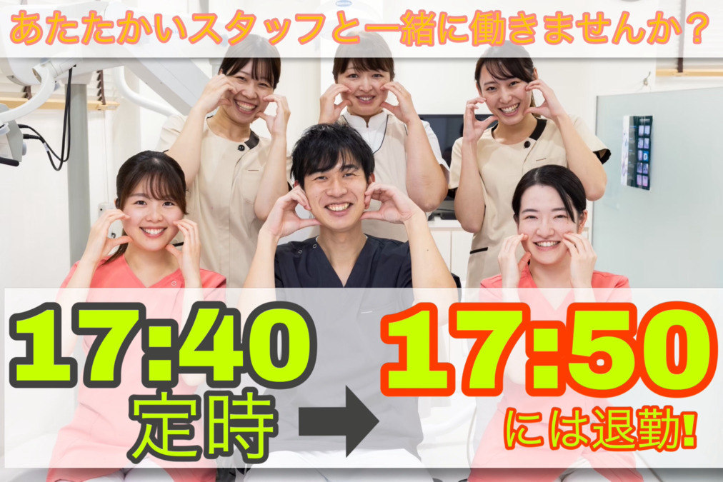 ダイヤモンド歯科医院の写真