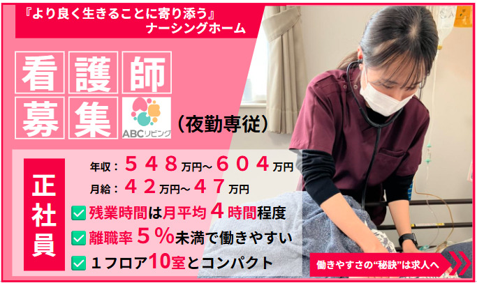 ABCリビング南四日市の写真