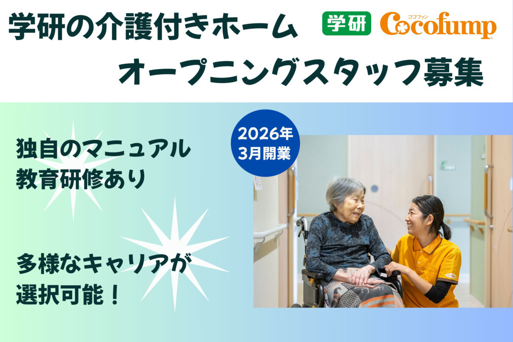 ココファンレジデンス世田谷弦巻の写真