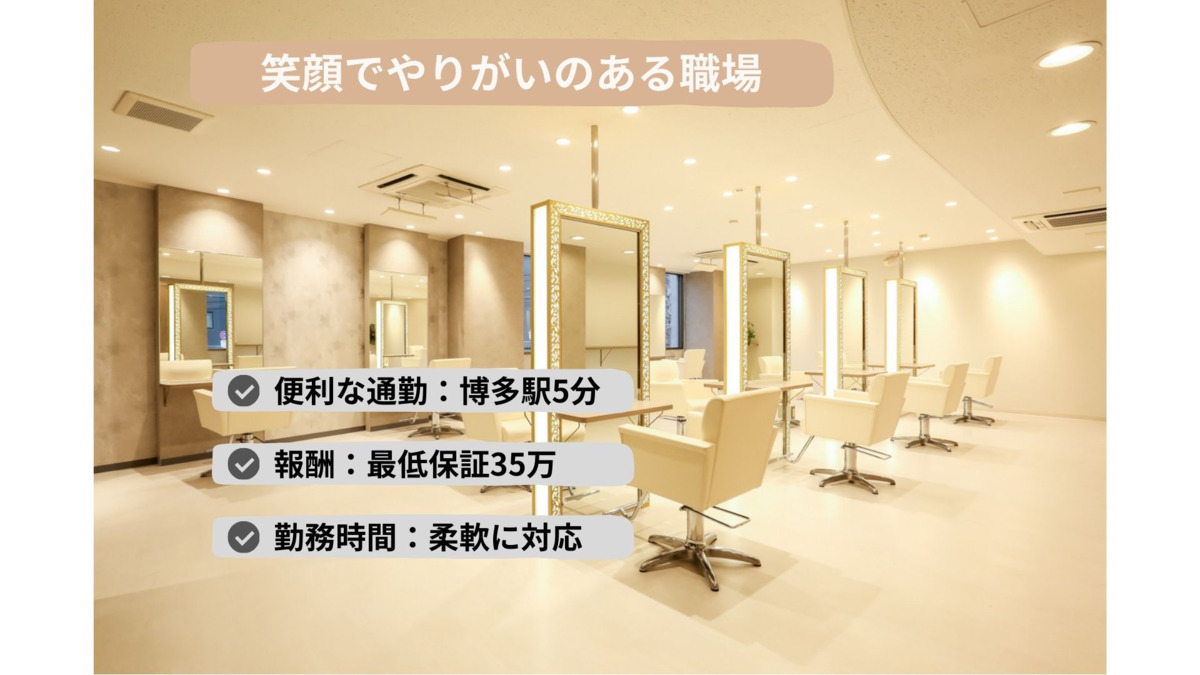 Hair Salon edge origination 博多店の写真
