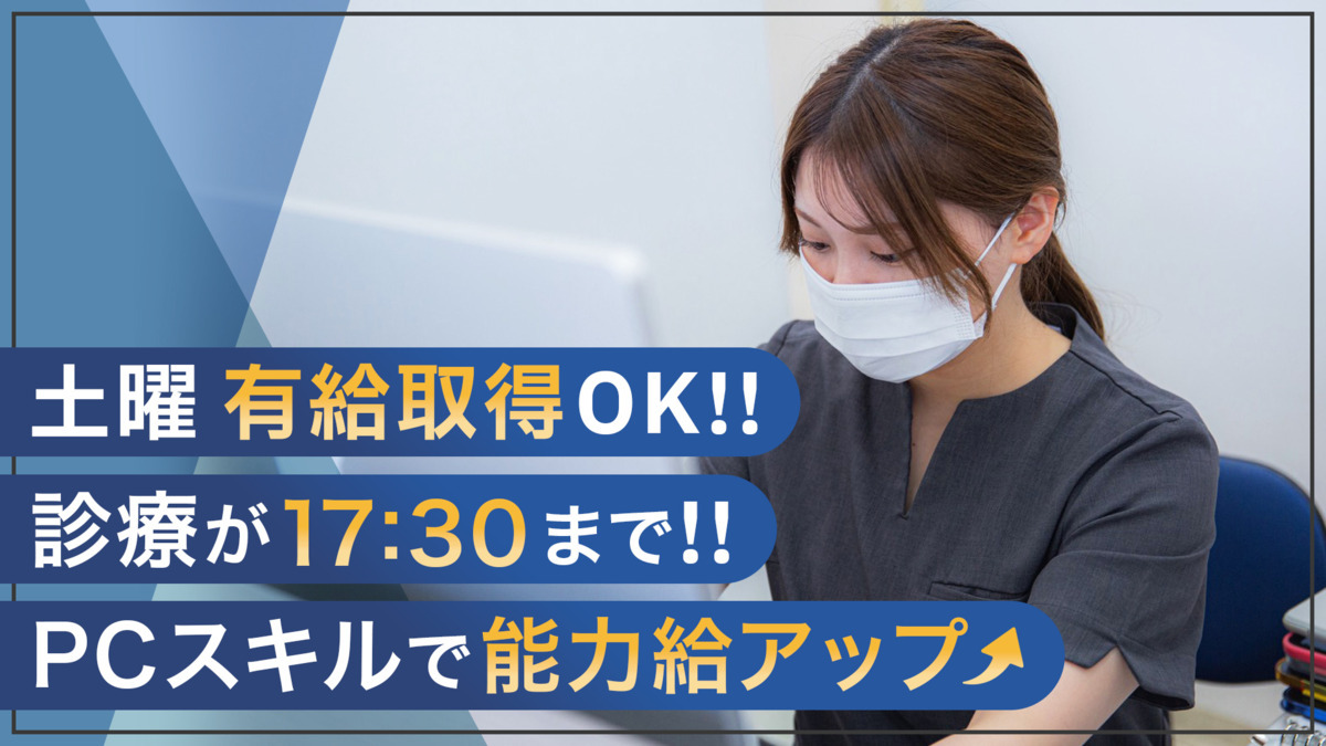 医療法人社団明誠会 芦花公園駅前歯科の写真