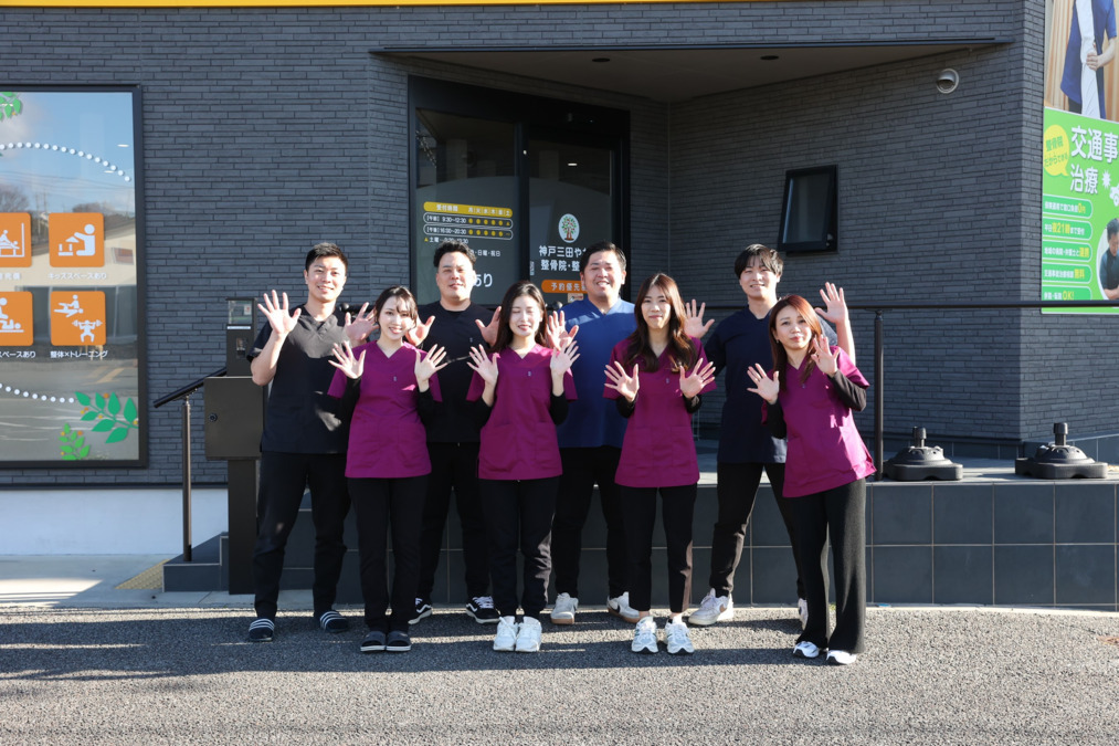 神戸三田 やわら整骨院・整体院の写真2枚目: