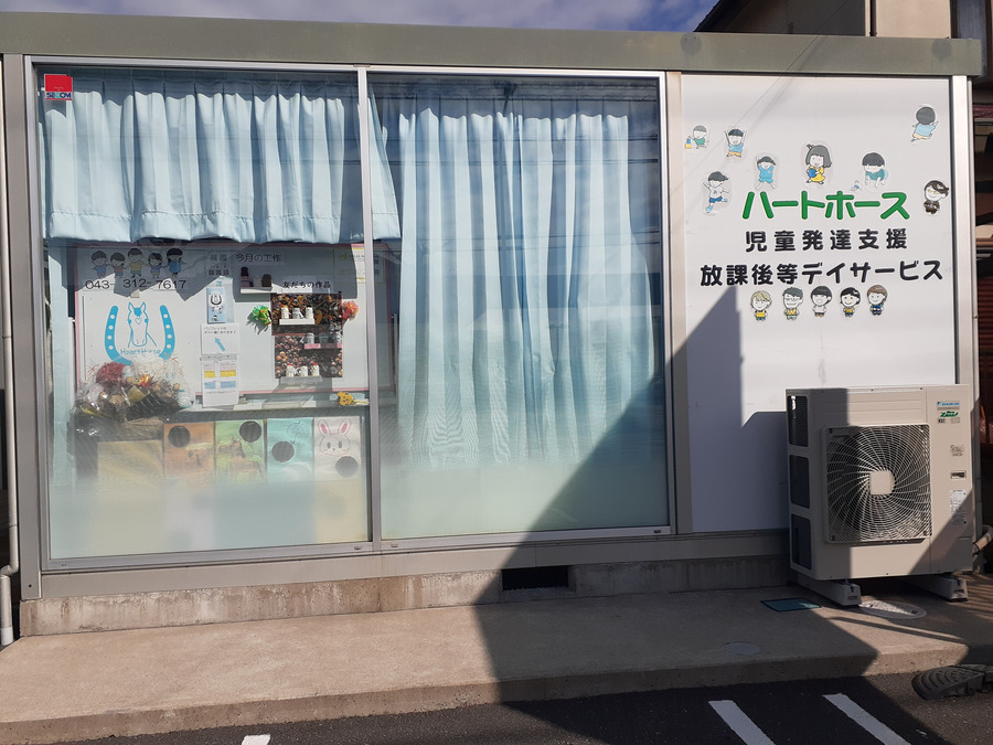 ハートホースの写真