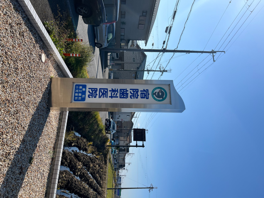 宿院歯科医院の写真7枚目：