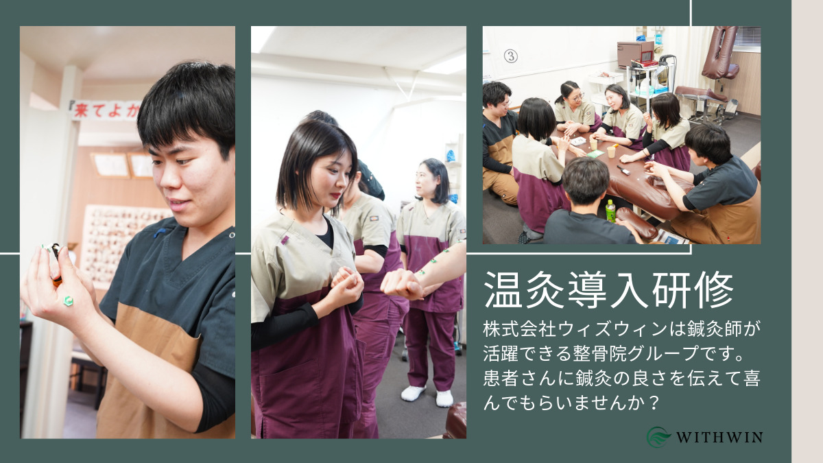 体福堂整骨院の写真