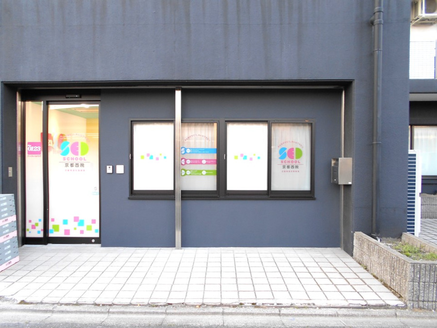 アートチャイルドケアSEDスクール京都西院　（児童発達支援教室）の写真3枚目：阪急京都線「西院駅」北口より徒歩２分！！通勤にも便利です。