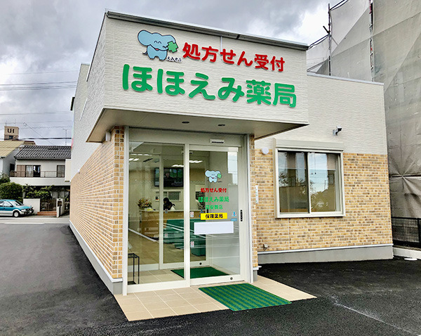 ほほえみ薬局 苅安賀店（薬剤師の求人）の写真2枚目：ほほえみ薬局 苅安賀店の外観