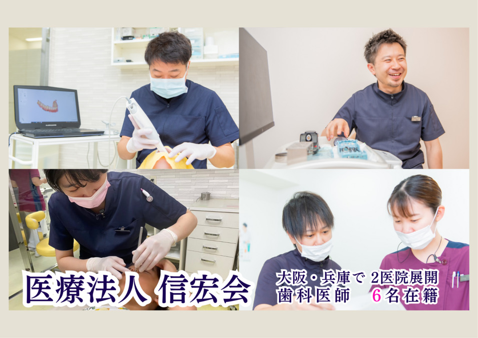 はしづめ歯科クリニックの写真