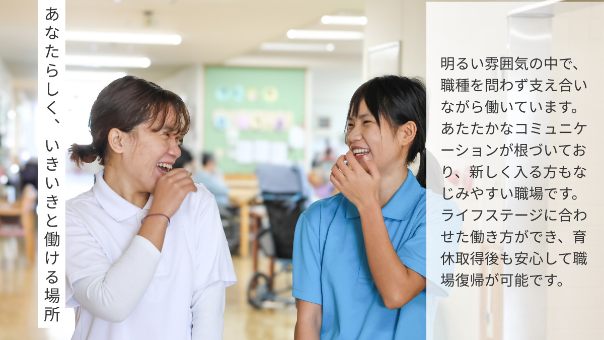 介護付有料老人ホームさわらびの家(ケアマネジャーの求人)の写真5枚目: