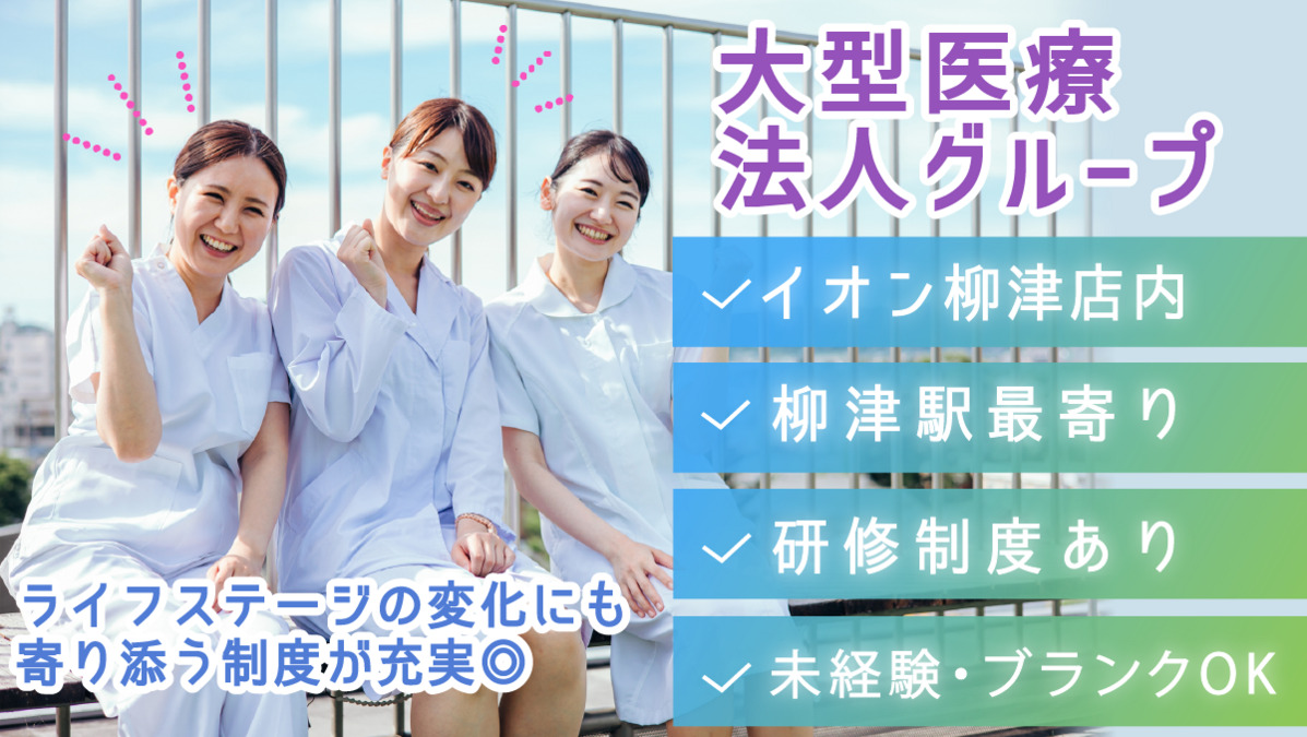 医療法人社団大栄会 岐阜柳津デンタルクリニックの写真