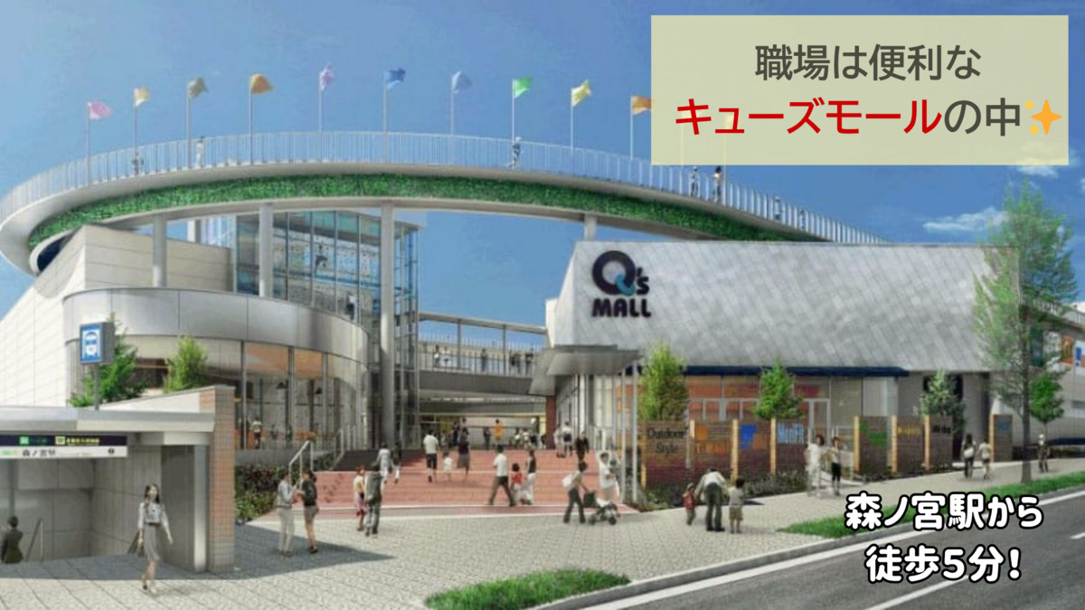 AKIDS VISTAもりのみや【2026年04月オープン予定】(保育士の求人)の写真3枚目: