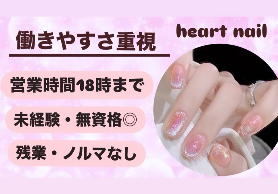 はあとねいる 日野店の写真