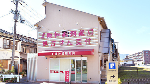 阪神調剤薬局　太秦店の写真2枚目：