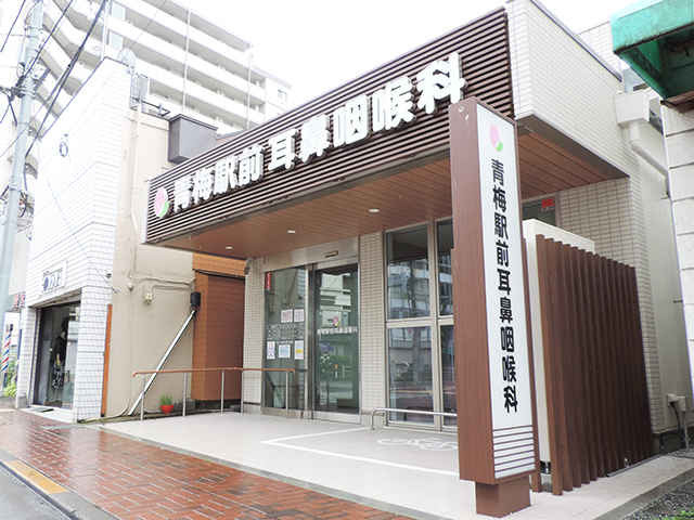 医療法人社団仁桜会　青梅駅前耳鼻咽喉科（看護助手の求人）の写真2枚目：