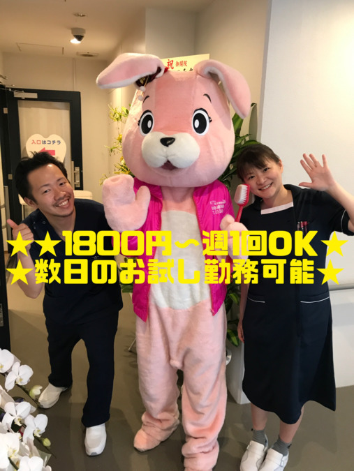 五反野駅前はる歯科医院の写真
