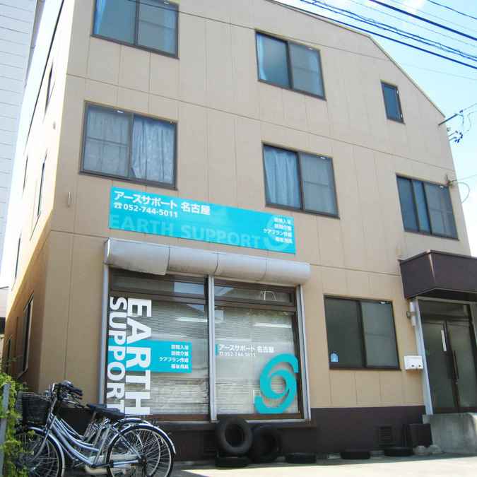 アースサポート名古屋（看護師/准看護師の求人）の写真1枚目：