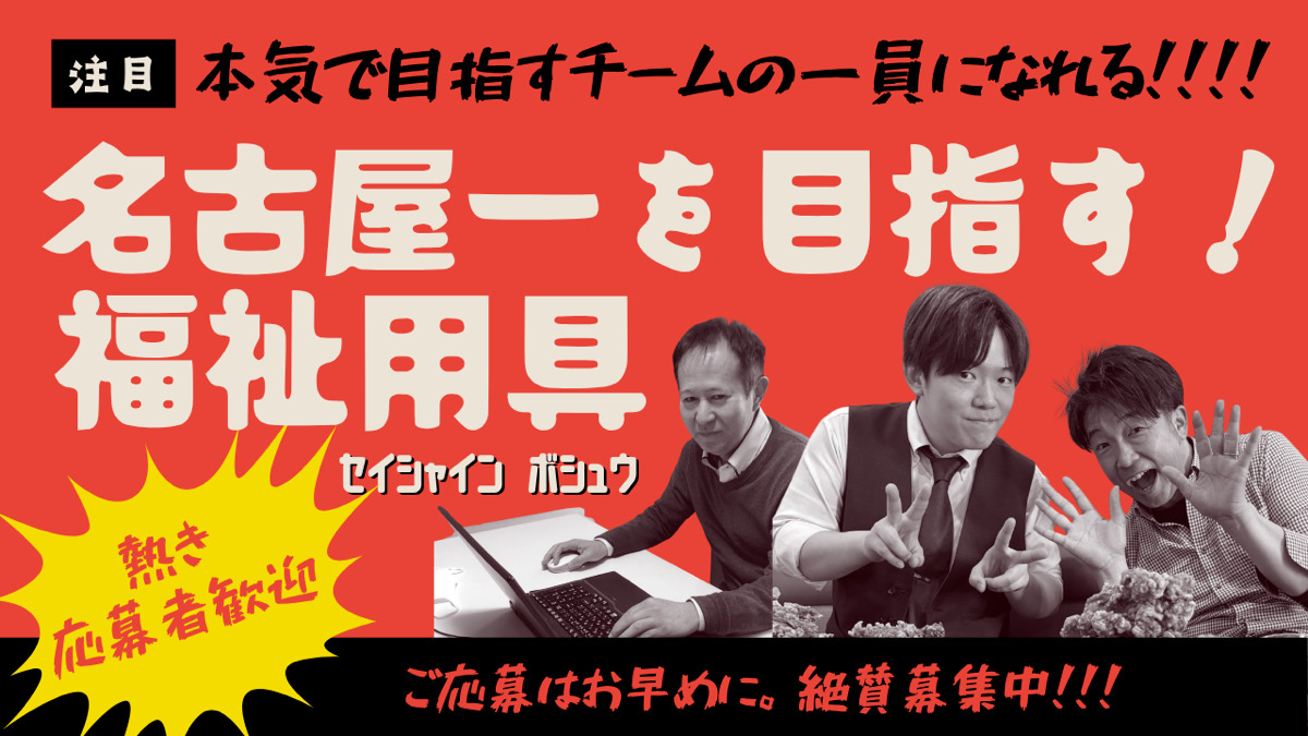 福祉用具たいじゅの写真