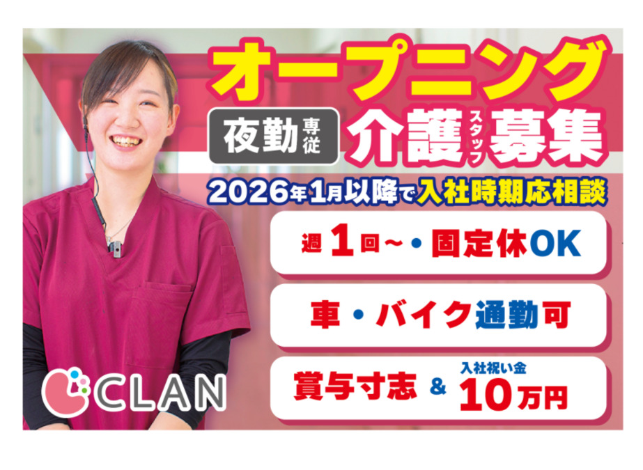 クランコート西宮の写真