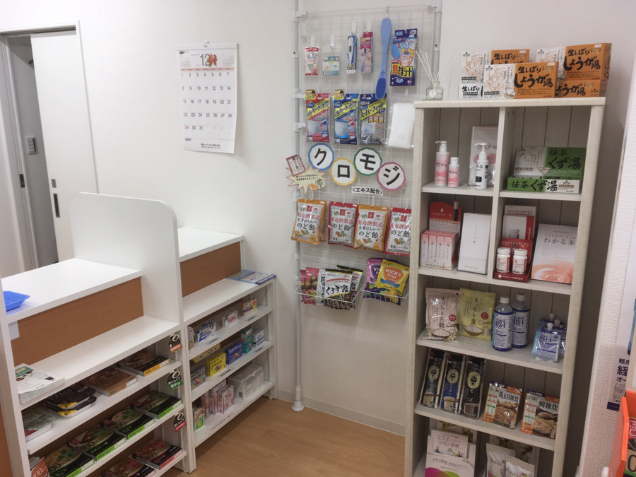 なごみ薬局の写真4枚目: