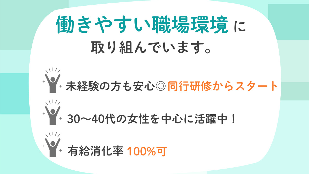 訪問看護ステーションぐっどケアにじ（看護師/准看護師の求人）の写真2枚目：