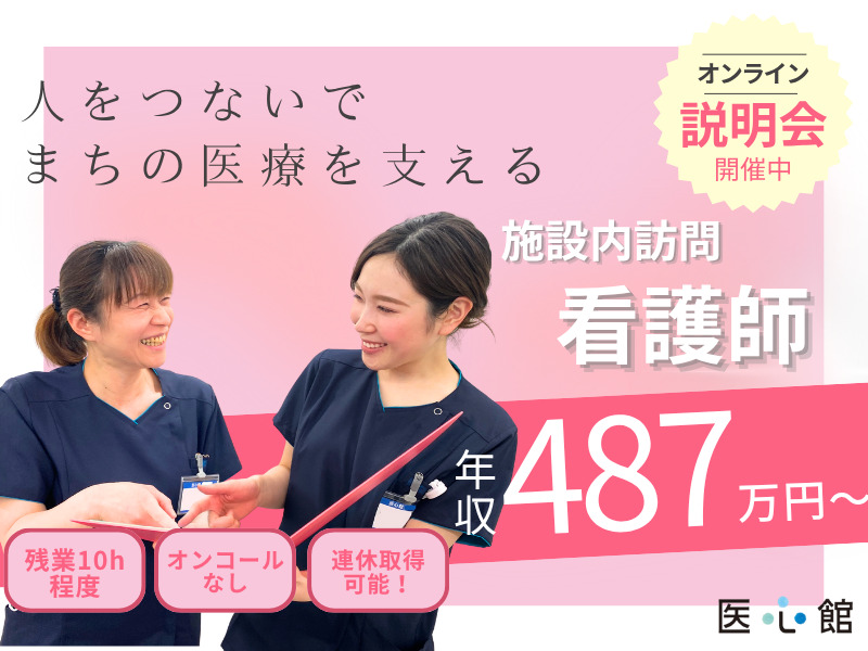 医療施設型ホスピス『医心館鈴鹿』の写真