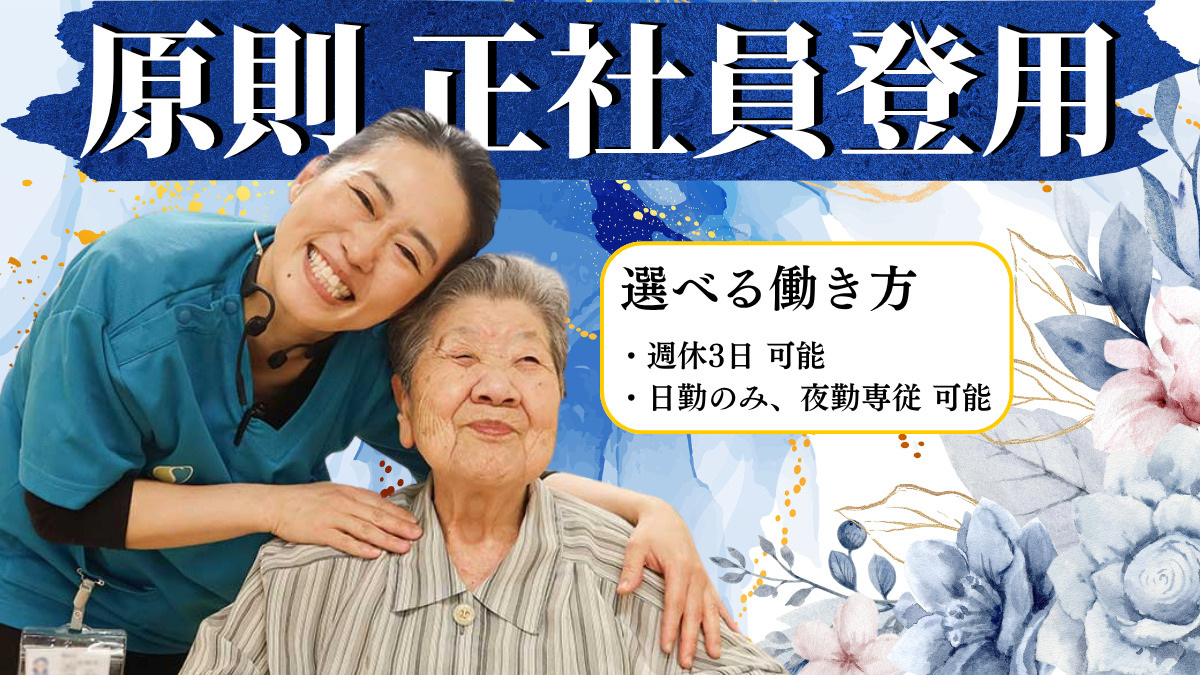 ナーシング和楽縁みどりの写真