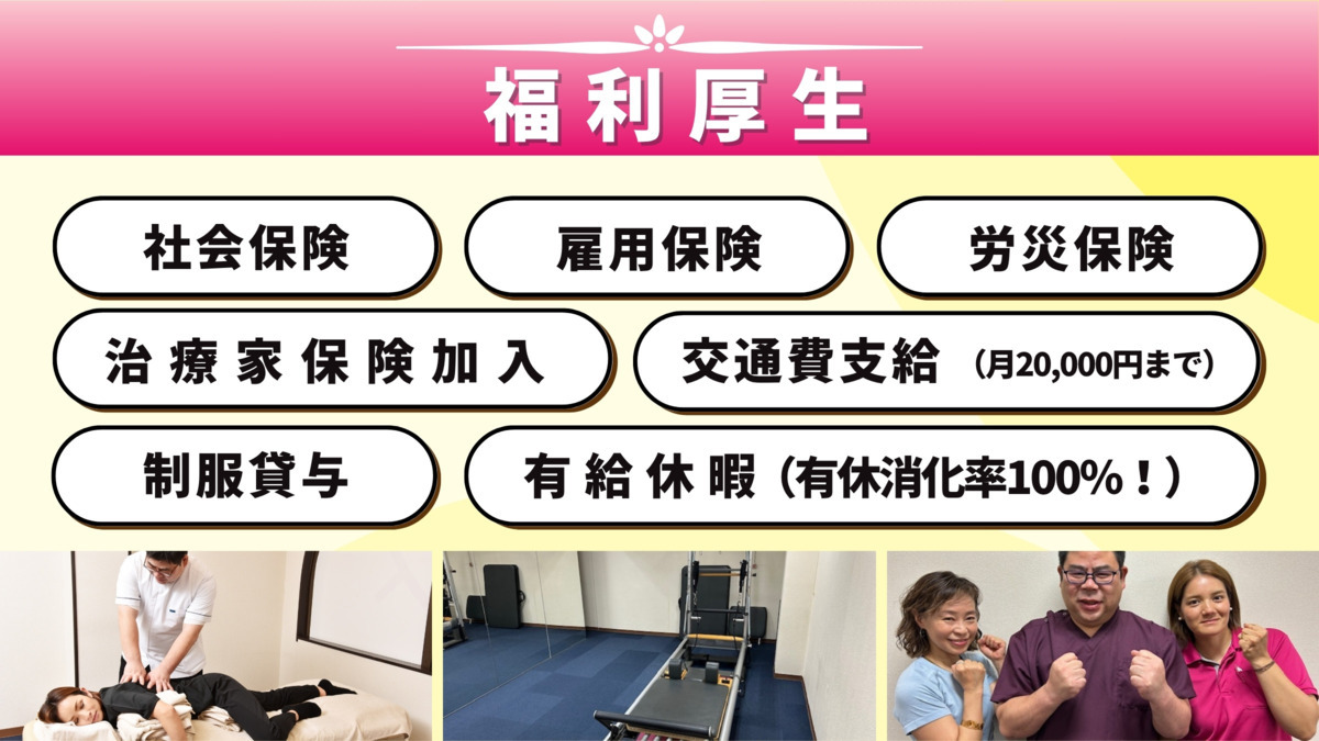 成城ピークス（柔道整復師の求人）の写真6枚目：