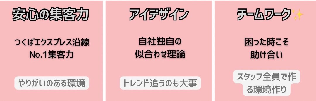 Ray みらい平店（美容師の求人）の写真6枚目：