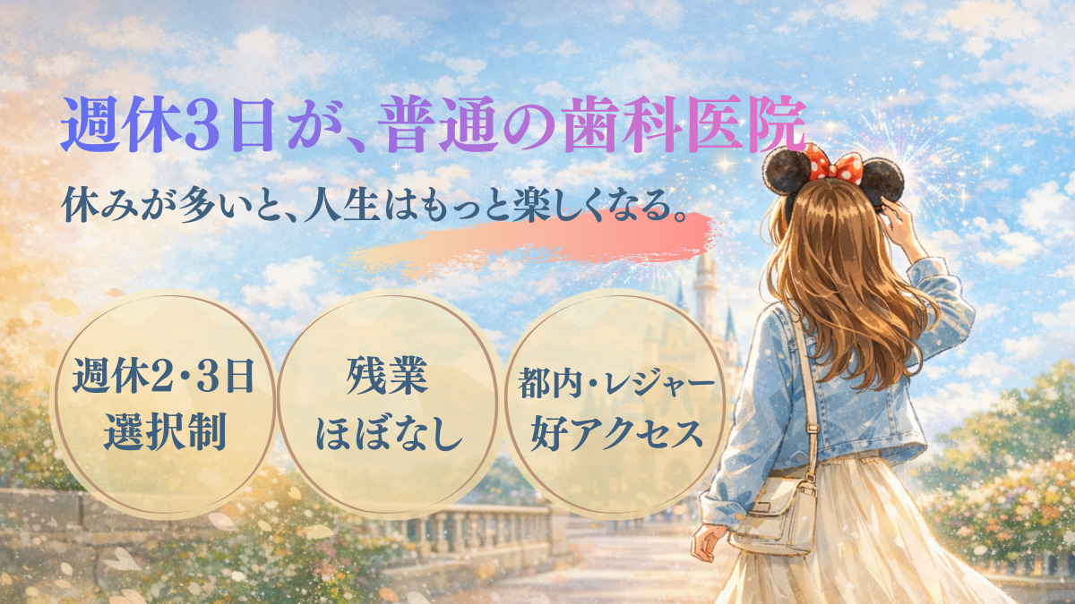 医療法人社団グリーンパーク 南流山リーフ歯科クリニックの写真