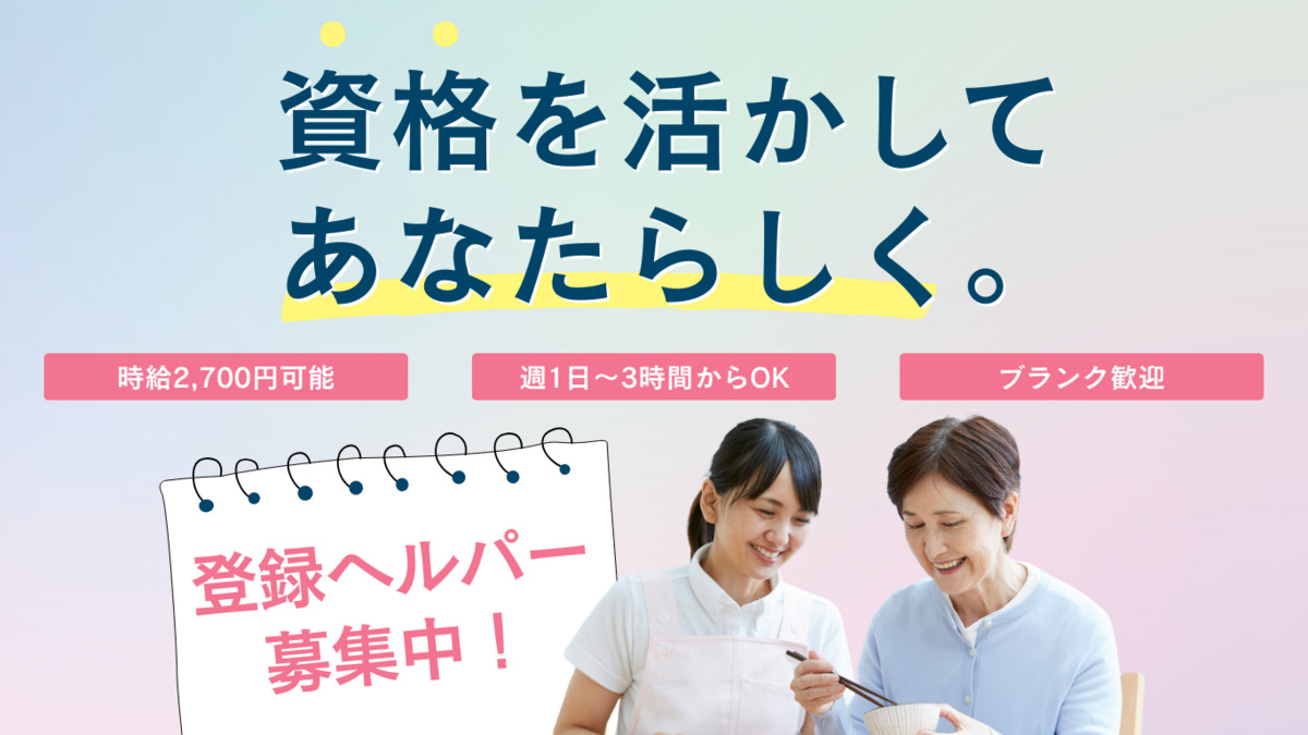 訪問介護のんな センター南の写真