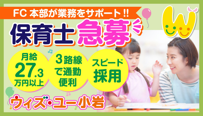 ウィズ・ユー小岩の写真