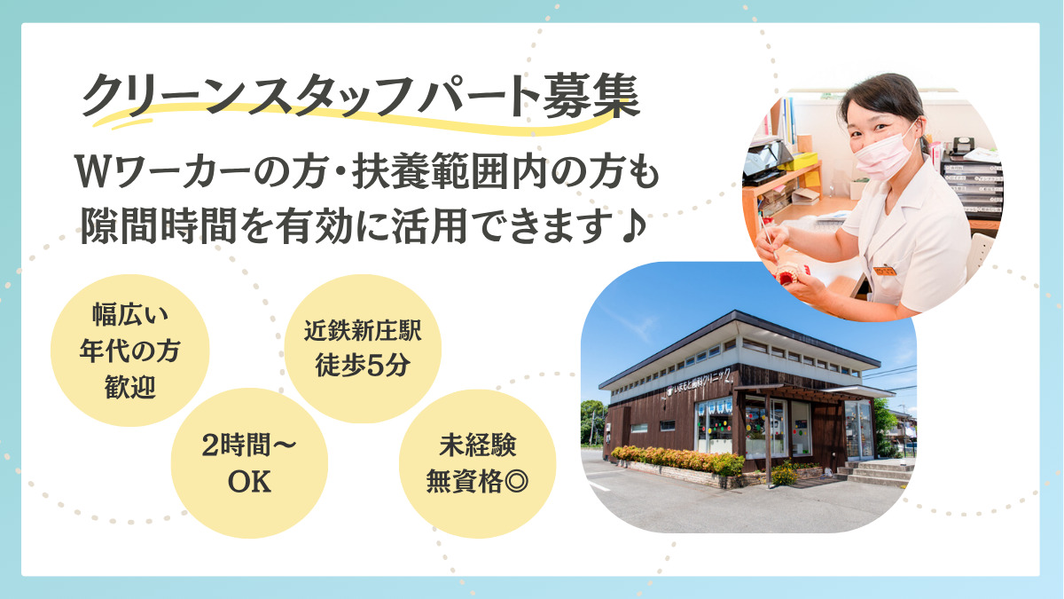 いまもと歯科クリニック(医療法侑芽会)の写真